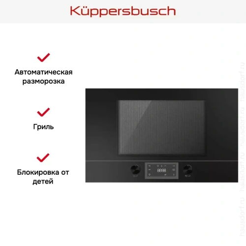 Встраиваемая микроволновая печь Kuppersbusch ML 6330.0 S фото 2