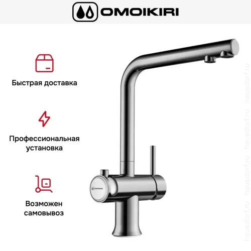 Смеситель Omoikiri HOTARU GB-IB фото 9