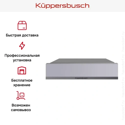 Встраиваемый подогреватель посуды Kuppersbusch CSW 6800.0 G9 фото 5