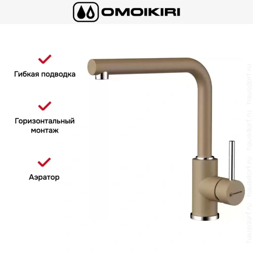 Смеситель Omoikiri NAKAGAWA CA фото 6
