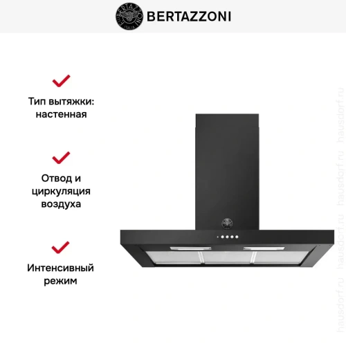 Вытяжка настенная Bertazzoni KT90MAS1NEC фото 5