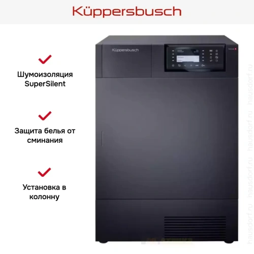 Сушильная машина Kuppersbusch T 40.0 T фото 11