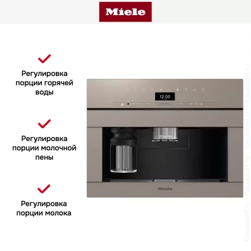 Встраиваемая кофемашина Miele CVA 7440 Pearl beige фото 9