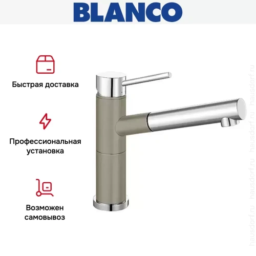 Смеситель Blanco Alta-S compact chrome/Silgranit серый беж фото 8
