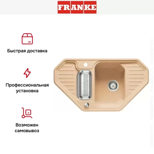 Мойка Franke EFG 682-E бежевая фото 5