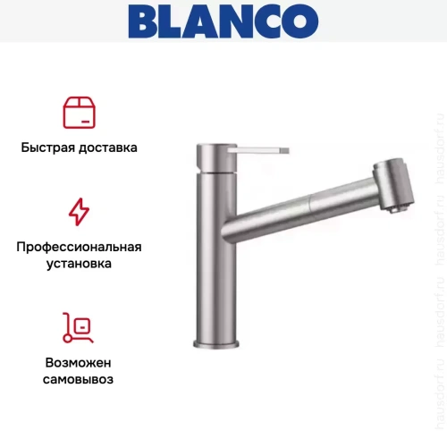 Смеситель Blanco AMBIS-S нержавеющая сталь полированная фото 10