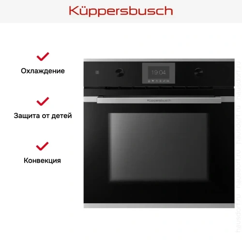 Духовой шкаф Kuppersbusch BP 6350.0 S1 фото 4