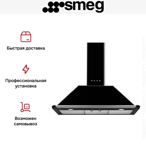 Вытяжка Smeg KT90BLE фото 9