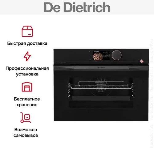 Встраиваемая микроволновая печь De Dietrich DKC4756H фото 7