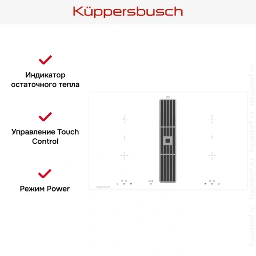 Индукционная варочная панель с вытяжкой Kuppersbusch KMI 8500.0 WR фото 4