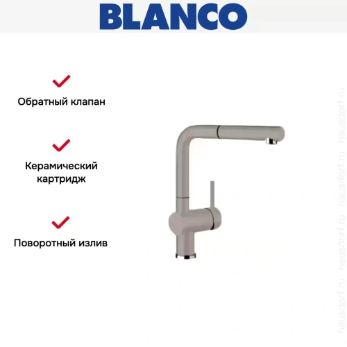 Смеситель Blanco Linus-S Silgranit серый беж фото 7