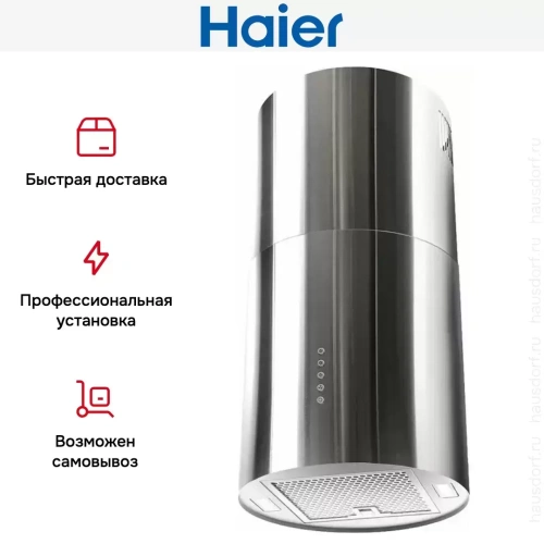 Вытяжка Haier HVX-C481LX фото 4