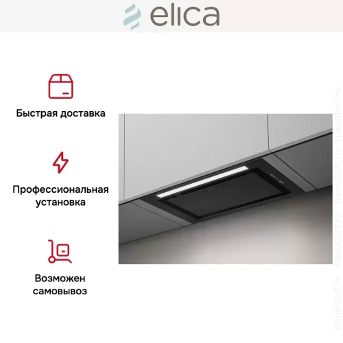 Вытяжка Elica LANE BL MAT/A/52 фото 11