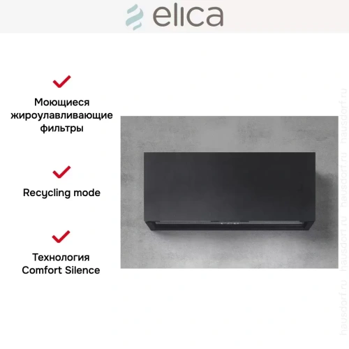 Вытяжка Elica RULES DEKT/F/90 фото 3