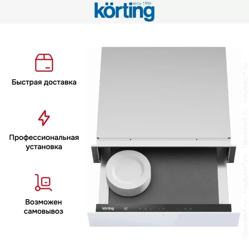 Встраиваемый подогреватель для посуды Korting KW 601 GW фото 9