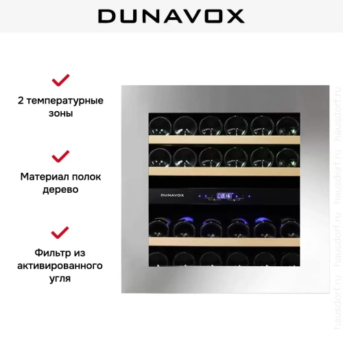 Винный шкаф Dunavox DAVG-25.63DSS.TO фото 5