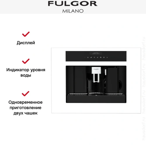 Встраиваемая кофемашина Fulgor Milano FCM 4500 TF WH фото 7
