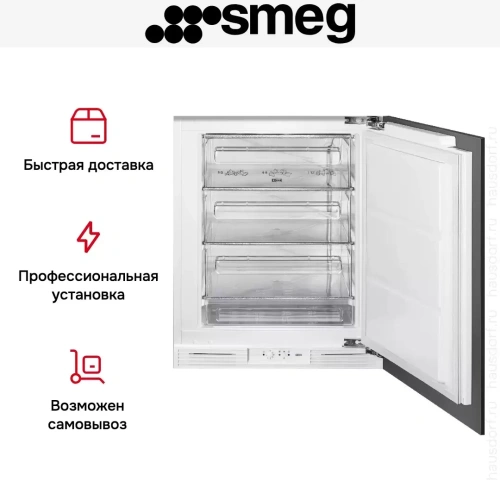 Встраиваемая морозильная камера Smeg U8F082DE фото 3