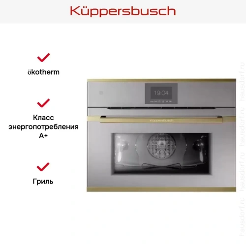 Компактный духовой шкаф Kuppersbusch CBP 6550.0 G4 Gold фото 5