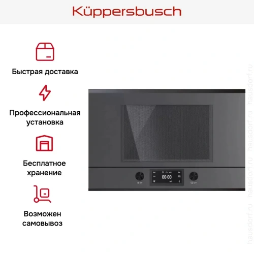Встраиваемая микроволновая печь Kuppersbusch ML 6330.0 GPH 2 Black Chrome фото 7