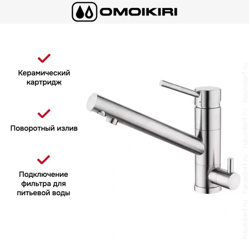 Смеситель Omoikiri TONAMI BN фото 9