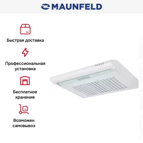Вытяжка Maunfeld MPC 60 WHITE фото 11