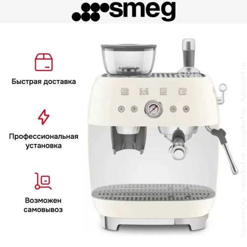 Эспрессо-кофемашина Smeg EGF03CREU фото 14