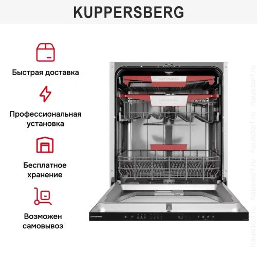Встраиваемая посудомоечная машина Kuppersberg GLM 6081 фото 9