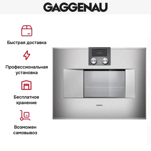 Духовой шкаф-пароварка Gaggenau BS 470-111 фото 8