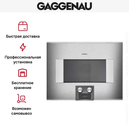 Встраиваемая микроволновая печь Gaggenau BM 454-110 фото 6