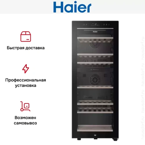 Винный шкаф Haier FWC77GDAE1 фото 12