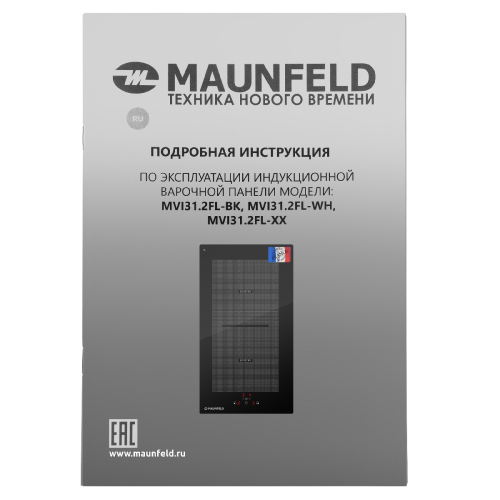 Индукционная варочная панель MAUNFELD MVI31.FL2 фото 9