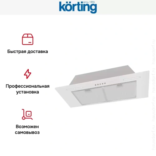 Полновстраиваемая вытяжка Korting KHI 9931 W фото 8