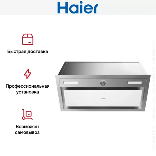 Встраиваемая вытяжка Haier HVX-BI664GWX фото 6