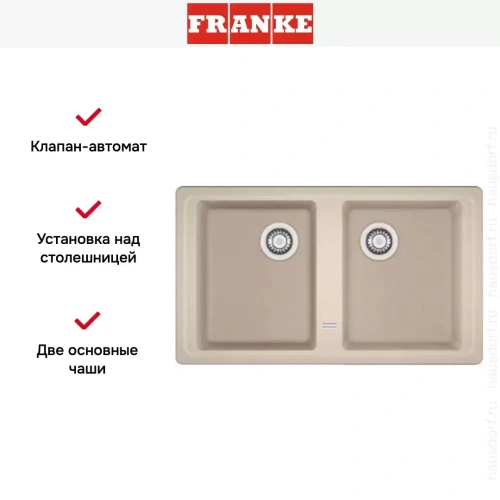 Мойка Franke BFG 620 бежевый фото 3