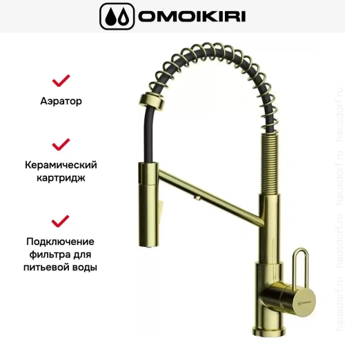 Смеситель Omoikiri MIKAWA 2 PLUS-SB LG фото 6