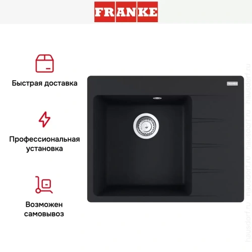 Мойка Franke Centro CNG 611/211-62 TL чаша слева черный матовый фото 4