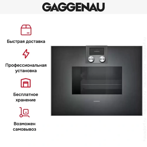 Духовой шкаф-пароварка Gaggenau BS 470-100 фото 6