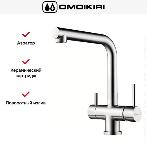 Смеситель Omoikiri TAKAMATSU-S BN фото 7