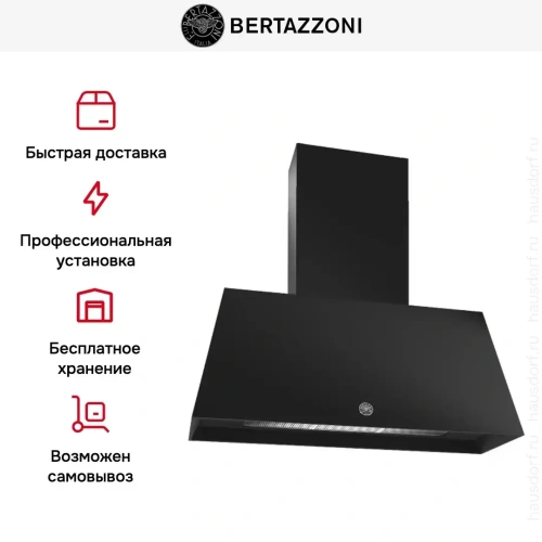 Вытяжка настенная Bertazzoni KR110HER1NEDC фото 6