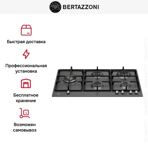 Газовая варочная панель Bertazzoni P905LHERNE фото 6