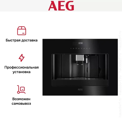 Встраиваемая кофемашина AEG KKE884500B фото 5