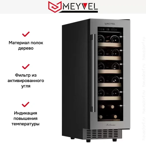 Винный шкаф Meyvel MV19-KST1 фото 16