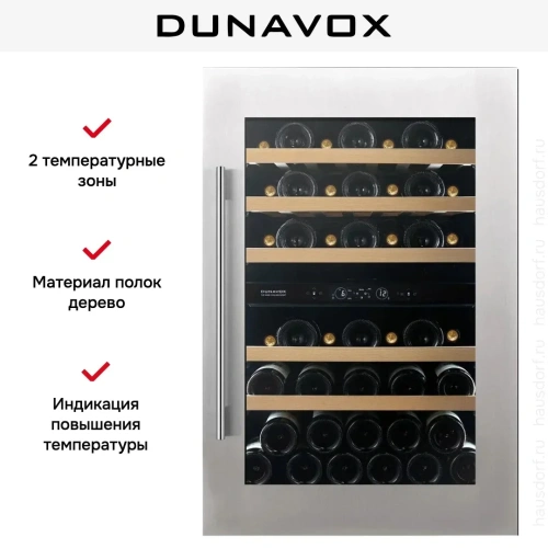 Винный шкаф Dunavox DVS-44.120DSS фото 11
