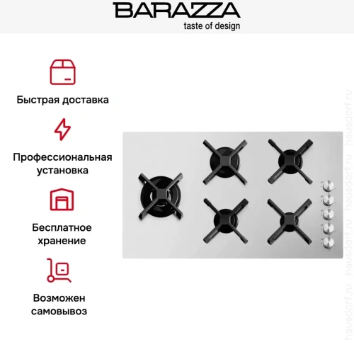 Газовая варочная панель Barazza 1PSPF95 фото 6
