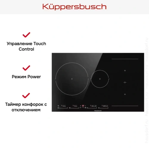 Индукционная варочная панель Kuppersbusch KI 8550.0 SR фото 6