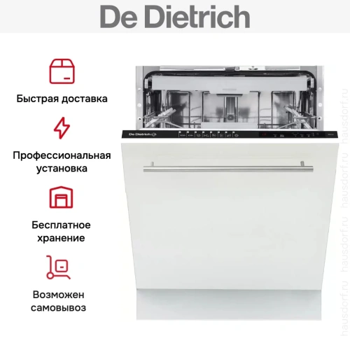 Встраиваемая посудомоечная машина De Dietrich DV1434QJ фото 8