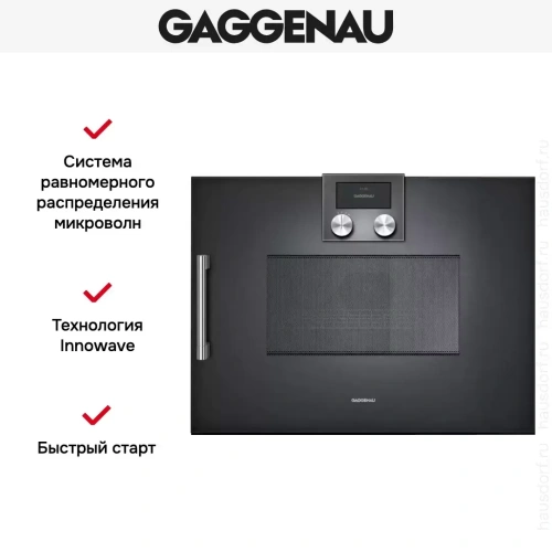 Встраиваемая микроволновая печь Gaggenau BMP 250-100 фото 7