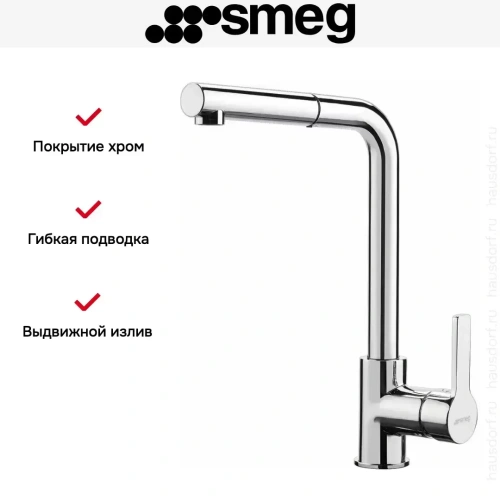 Смеситель Smeg MID1CR фото 4