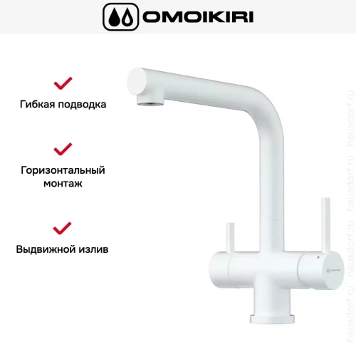 Смеситель Omoikiri TAKAMATSU-S PW фото 6